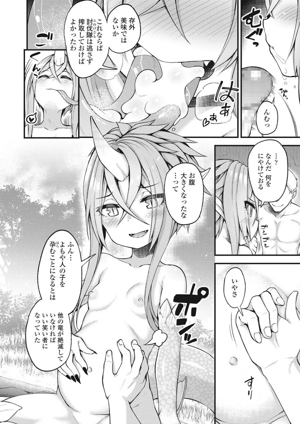 永遠娘 伍 Page.288