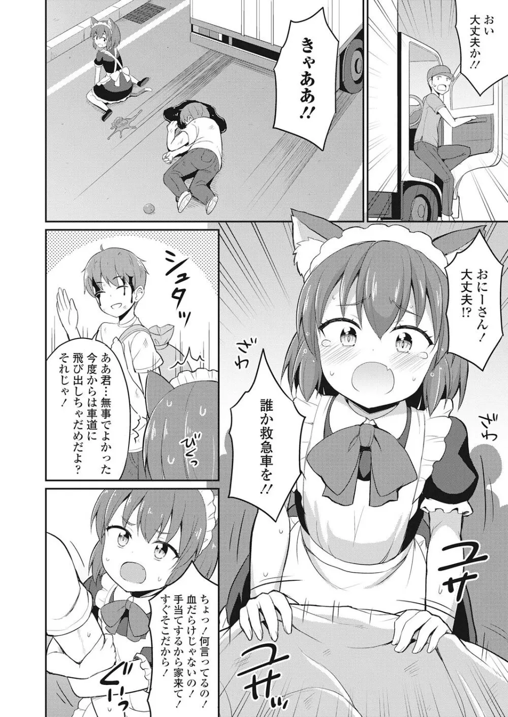 永遠娘 伍 Page.296