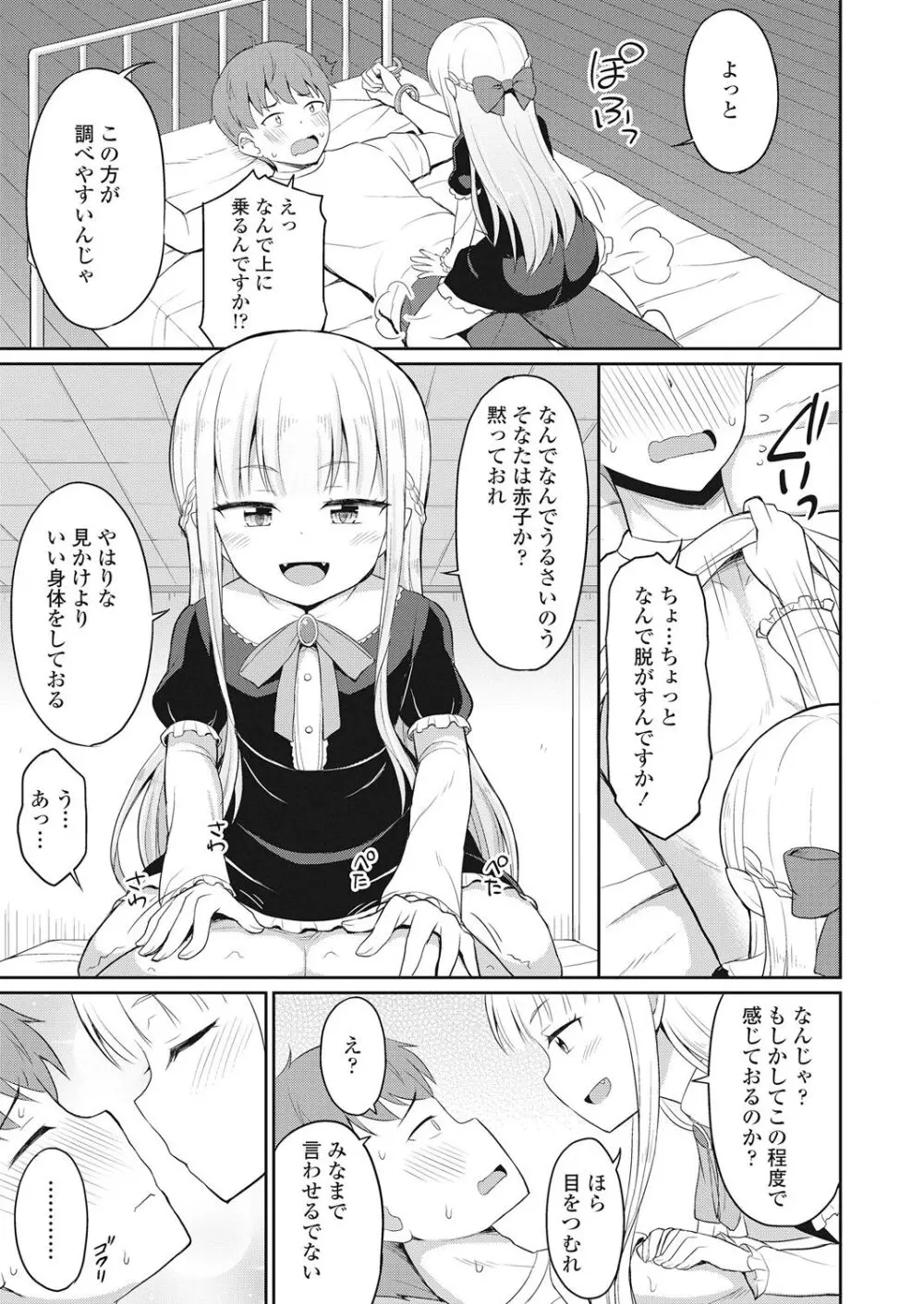 永遠娘 伍 Page.301