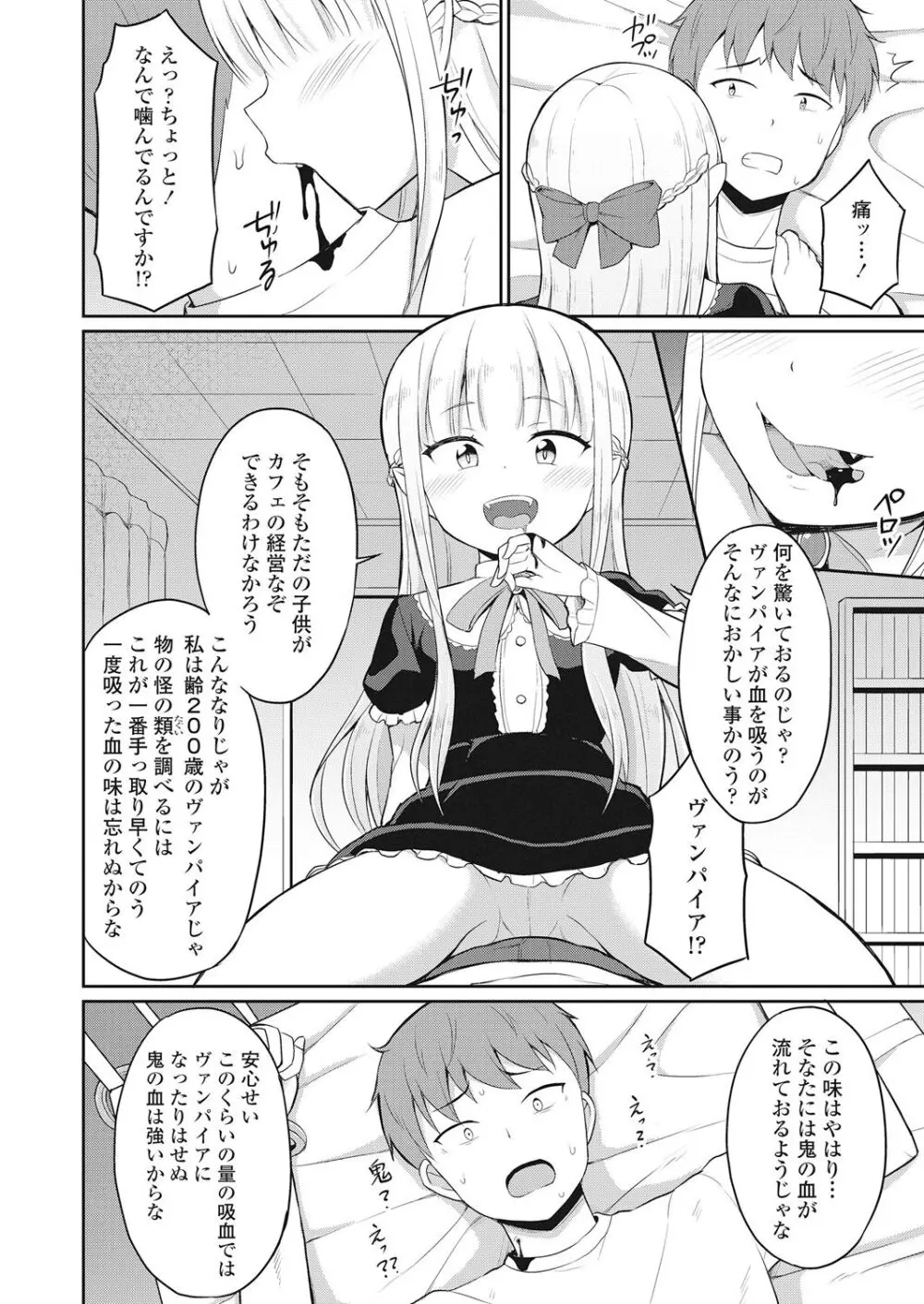 永遠娘 伍 Page.302