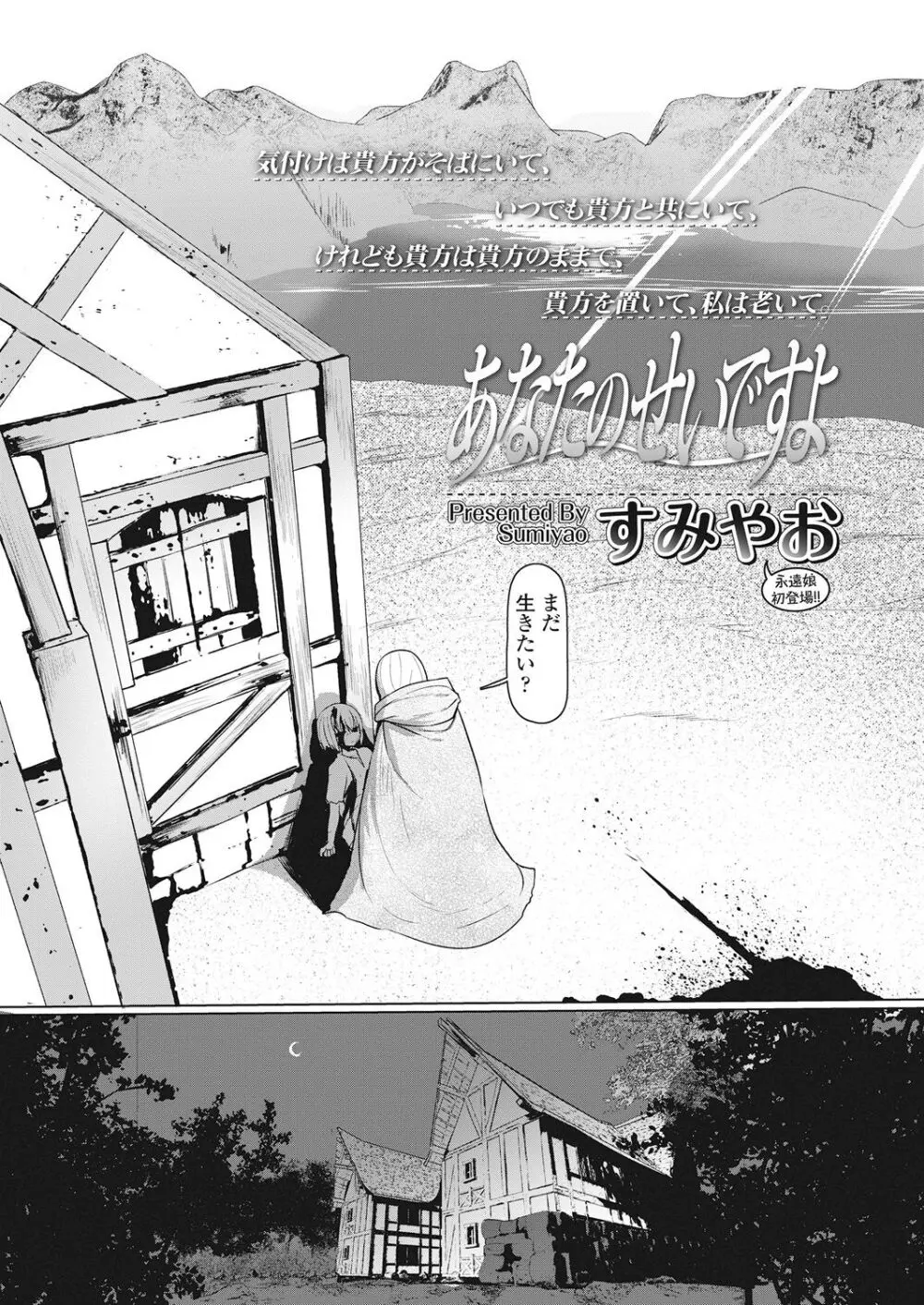 永遠娘 伍 Page.316