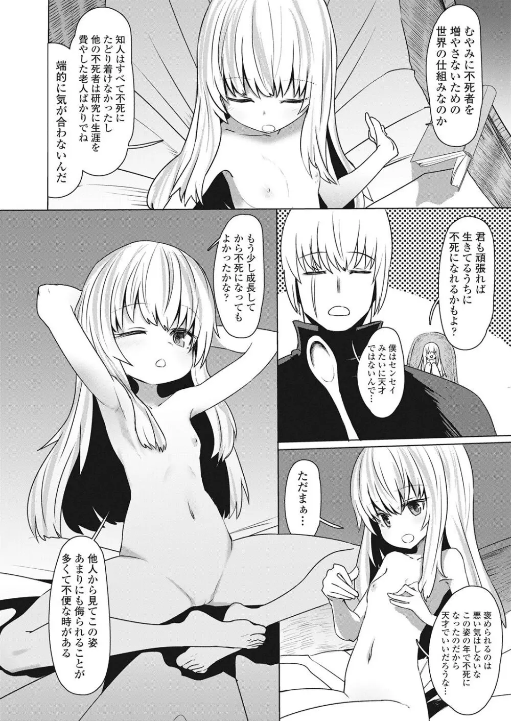 永遠娘 伍 Page.324