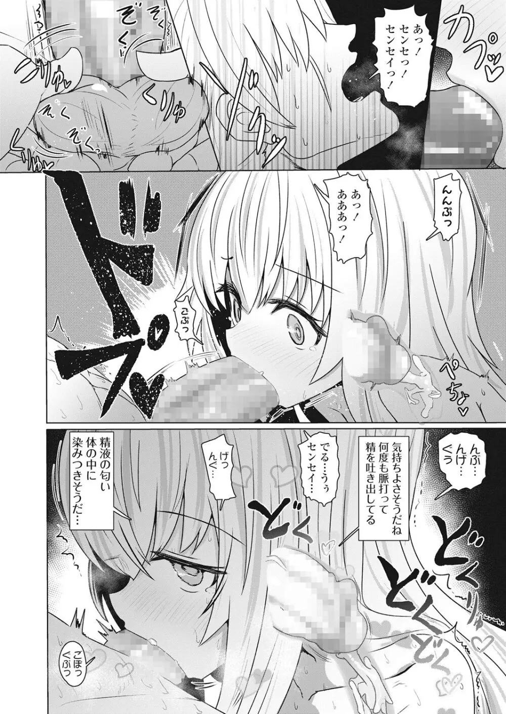 永遠娘 伍 Page.332