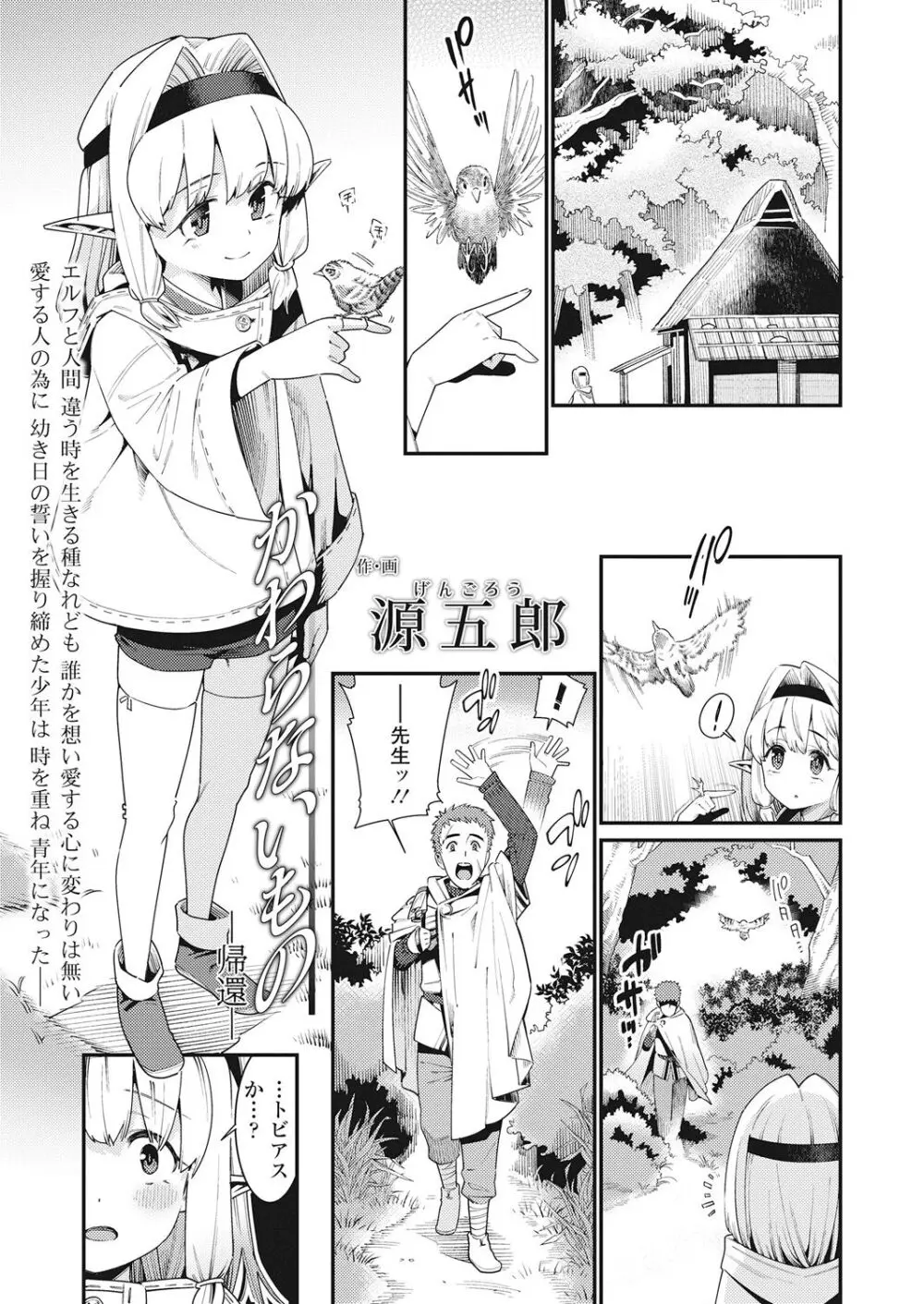 永遠娘 伍 Page.57