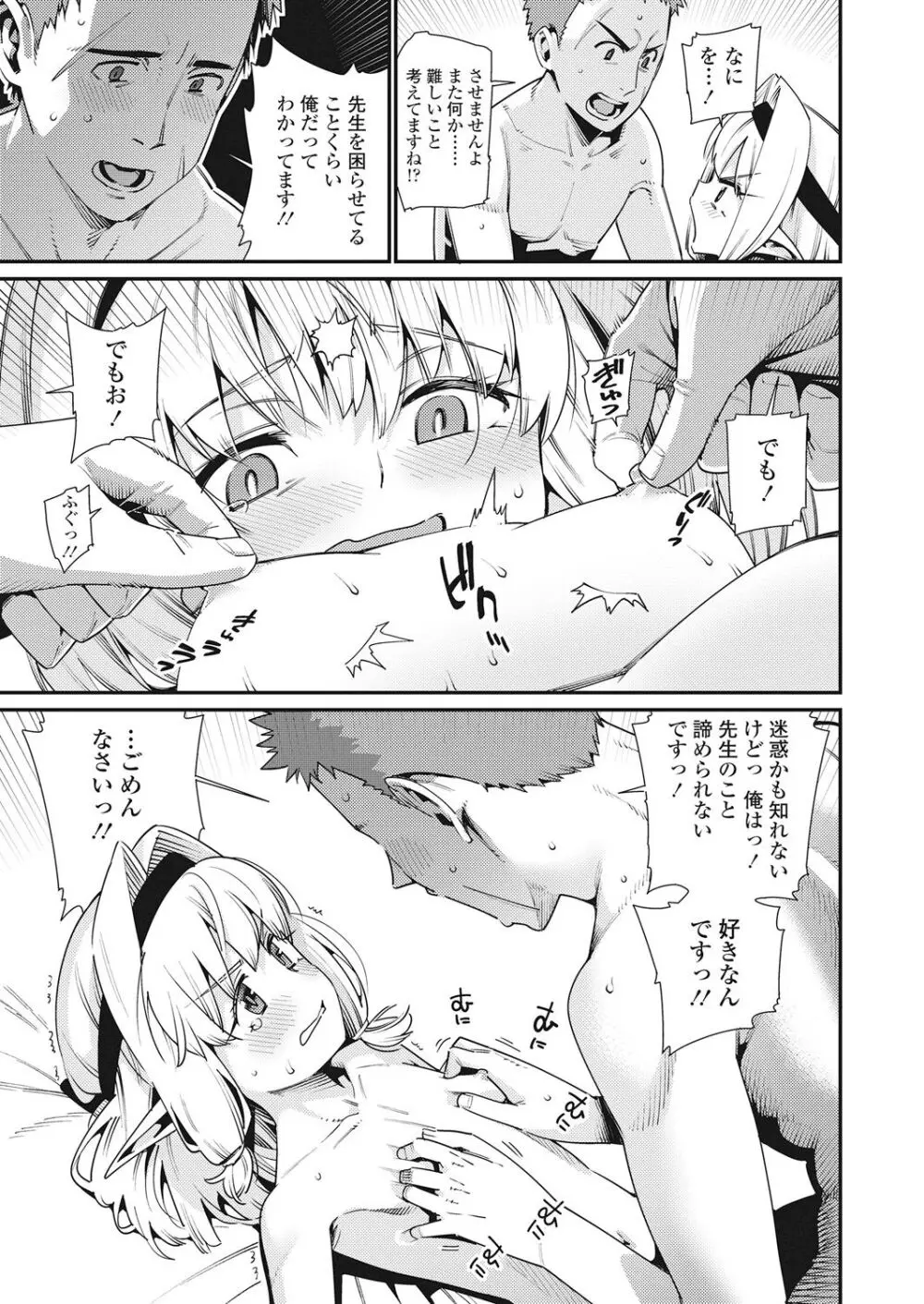 永遠娘 伍 Page.65