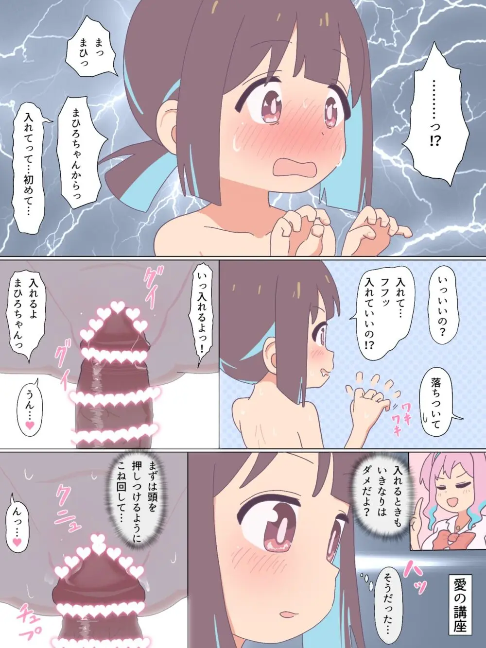 もみまひまとめ本! Page.107