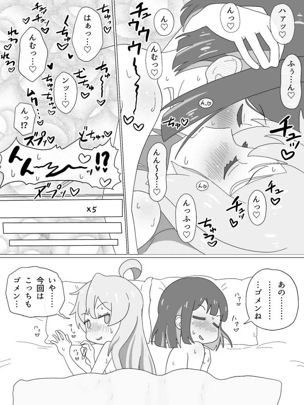 もみまひまとめ本! Page.62