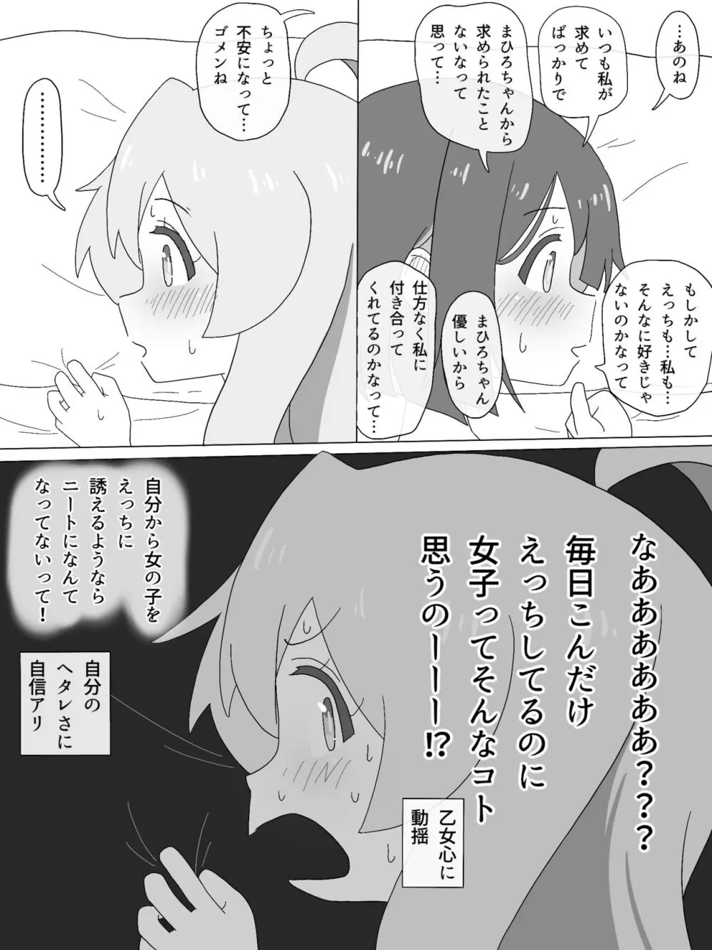 もみまひまとめ本! Page.63