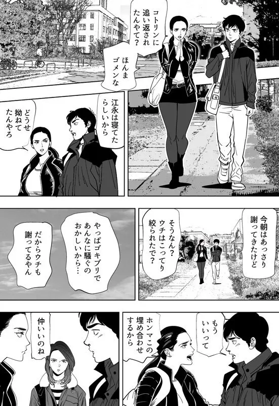 青い小鳥 Page.173