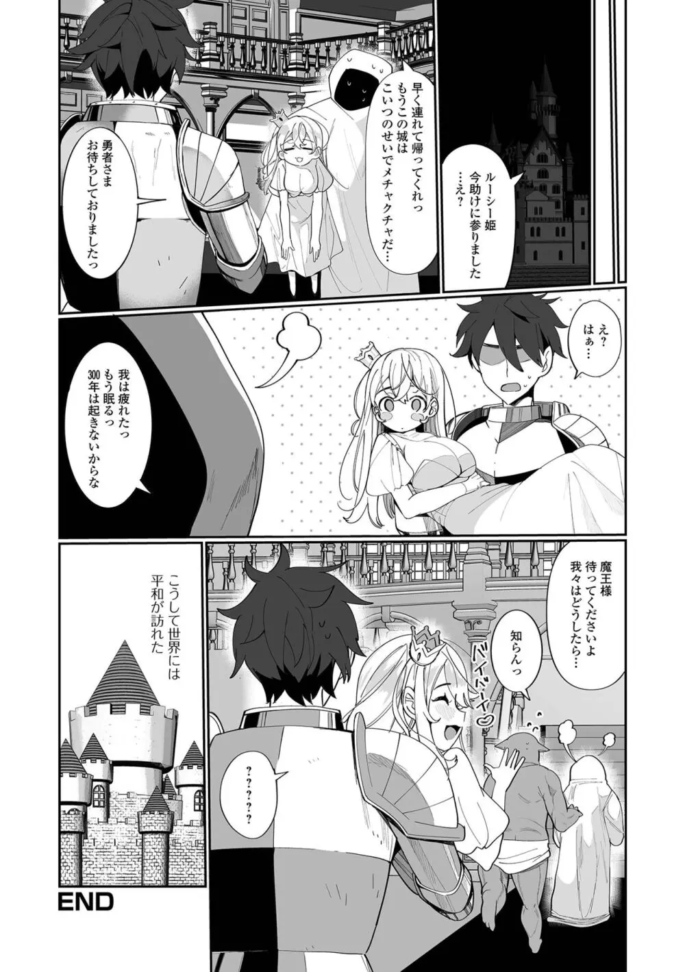 異世界娘との交接 異世界娘シリーズ1 Page.34