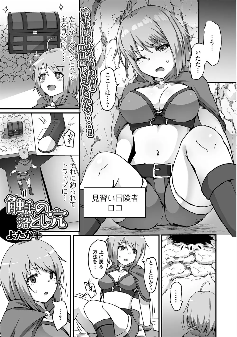 異世界娘との交接 第5幕 Page.19