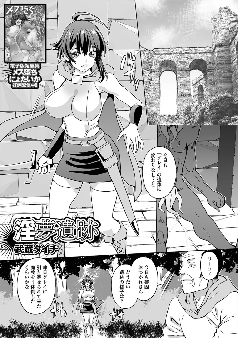 異世界娘との交接 第5幕 Page.39