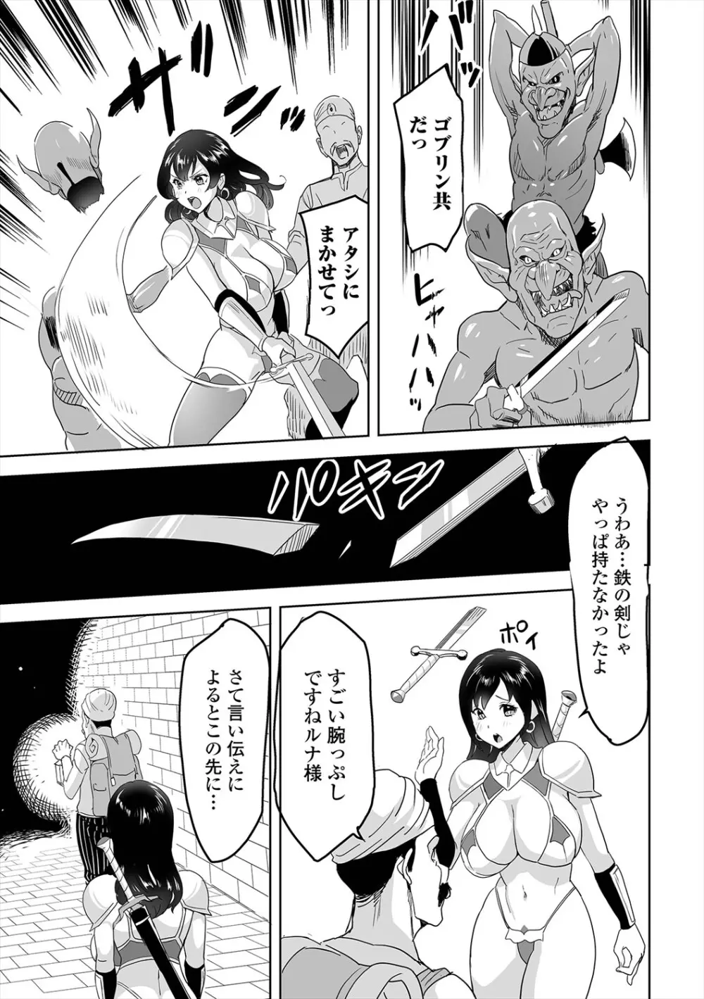 異世界娘との交接 第5幕 Page.57