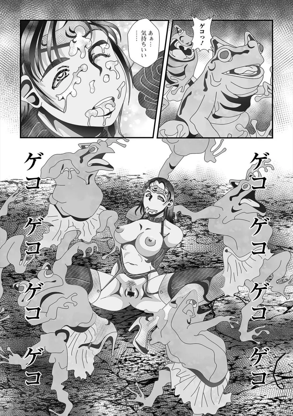 異世界娘との交接 第5幕 Page.77