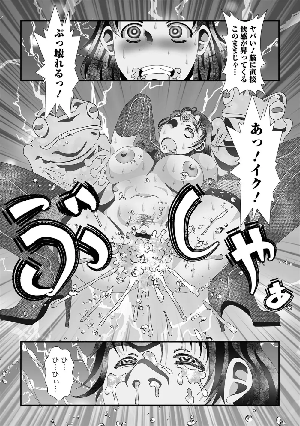 異世界娘との交接 第5幕 Page.81