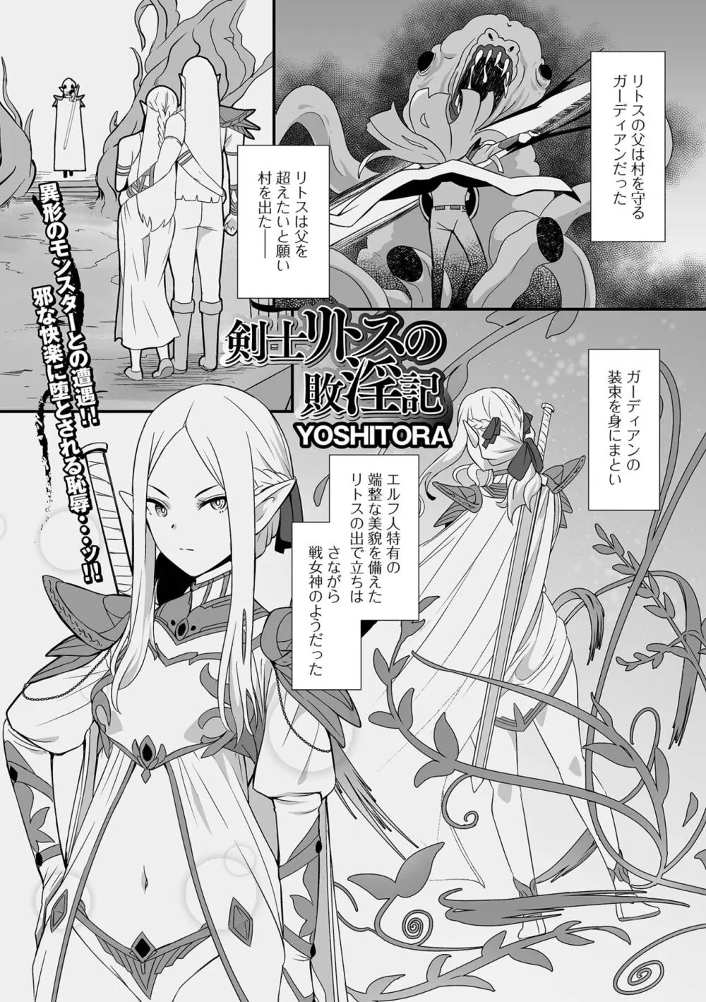 異世界娘との交接 第6幕 Page.3