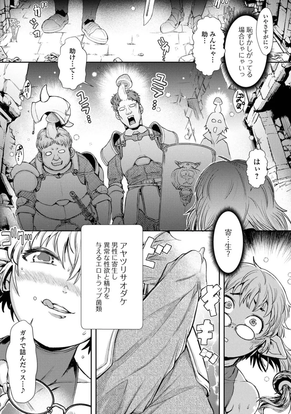 異世界娘との交接 第6幕 Page.59