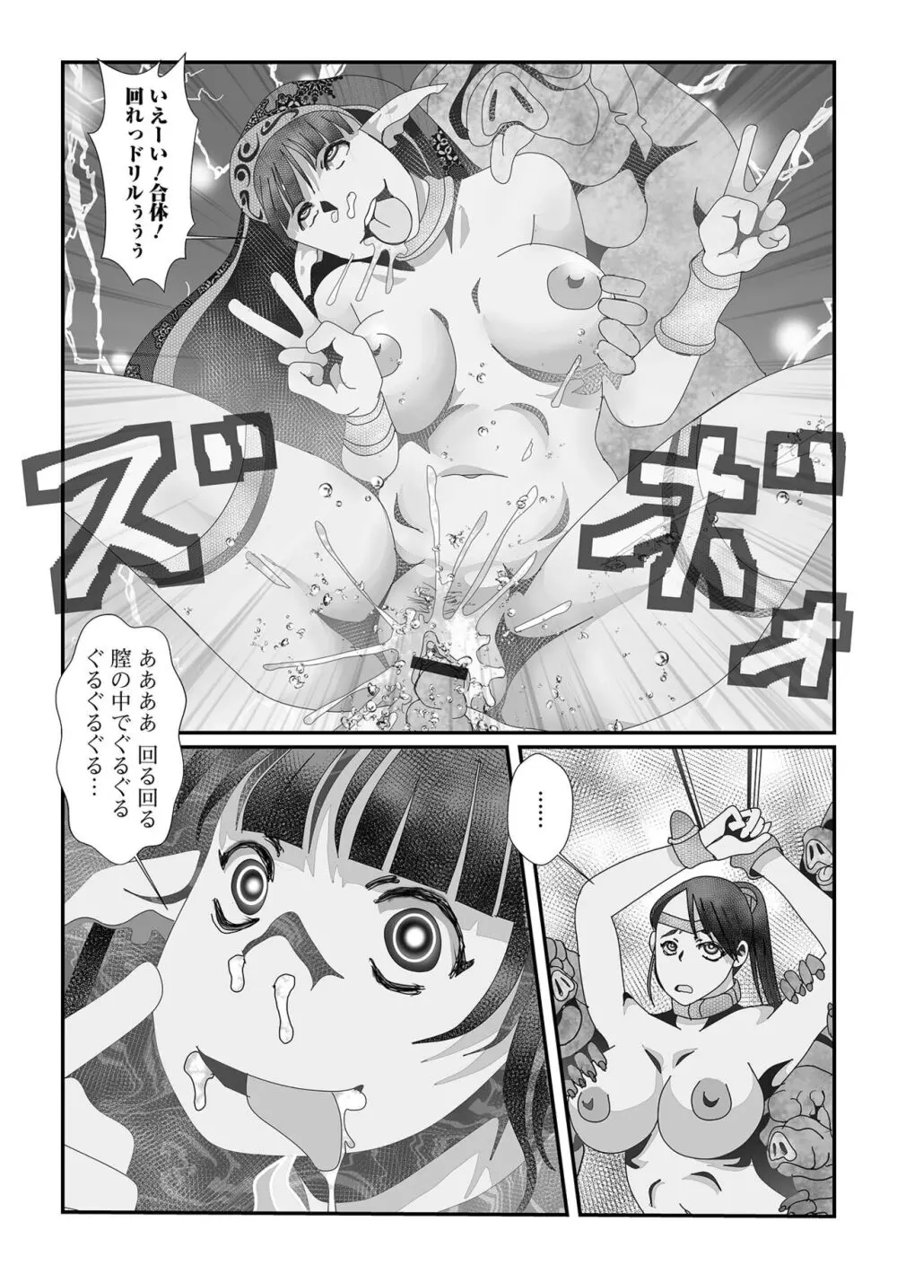 異世界娘との交接 第6幕 Page.74