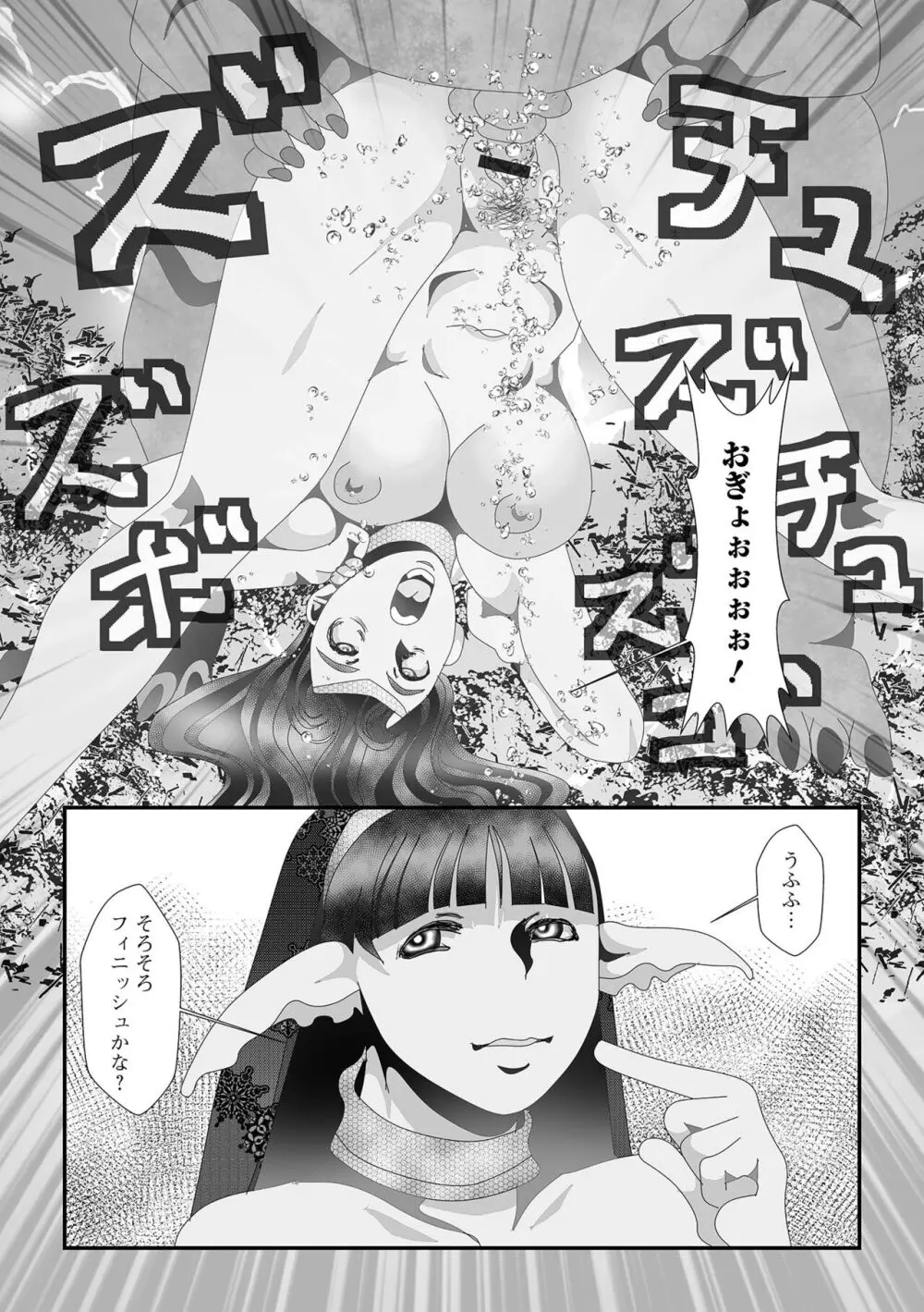 異世界娘との交接 第6幕 Page.80