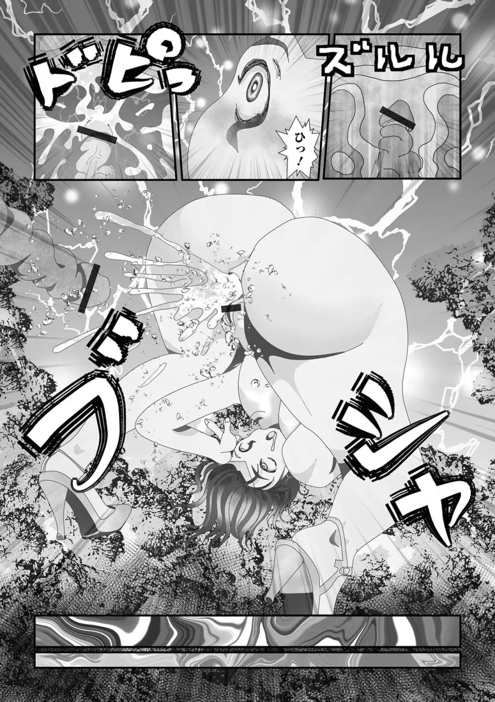 異世界娘との交接 第6幕 Page.81