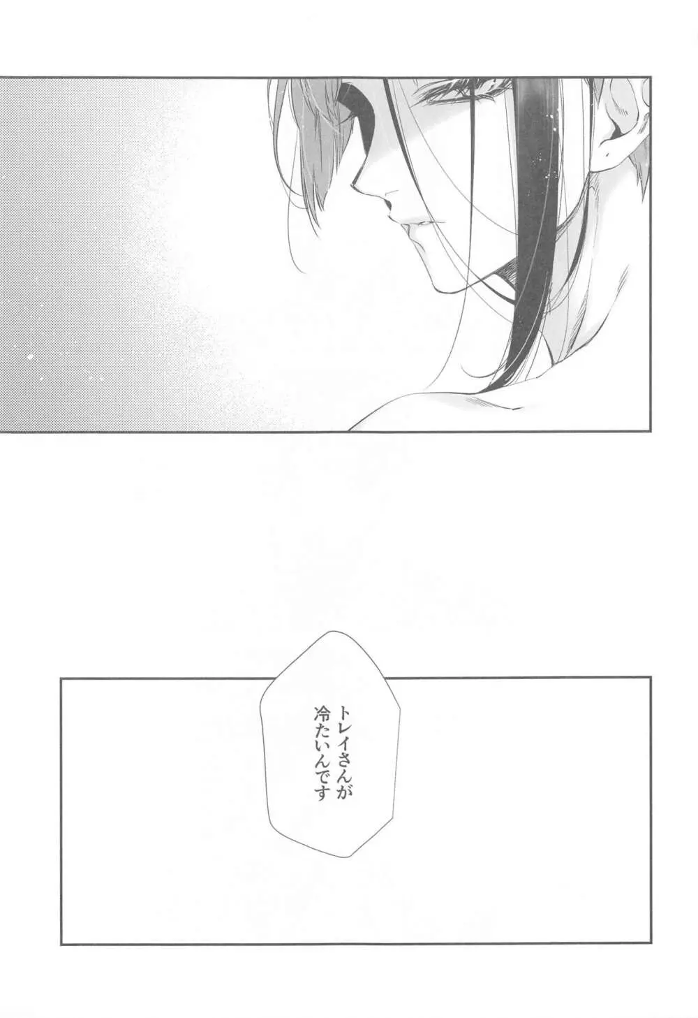 わからセッ×× Page.6