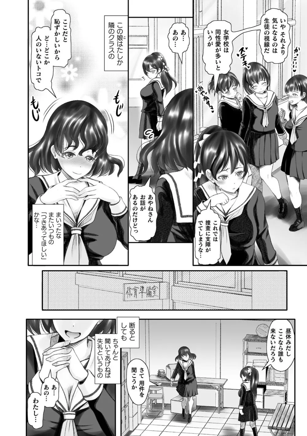 くっ殺ヒロインズ Vol.36 Page.108