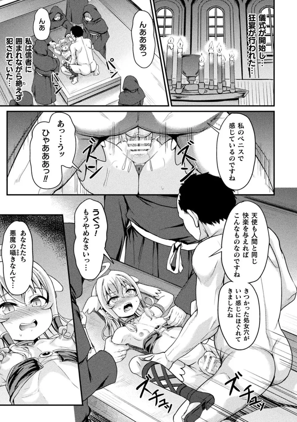 くっ殺ヒロインズ Vol.36 Page.95
