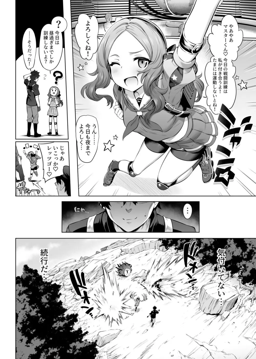 ダヴィンチちゃん★コード Page.13