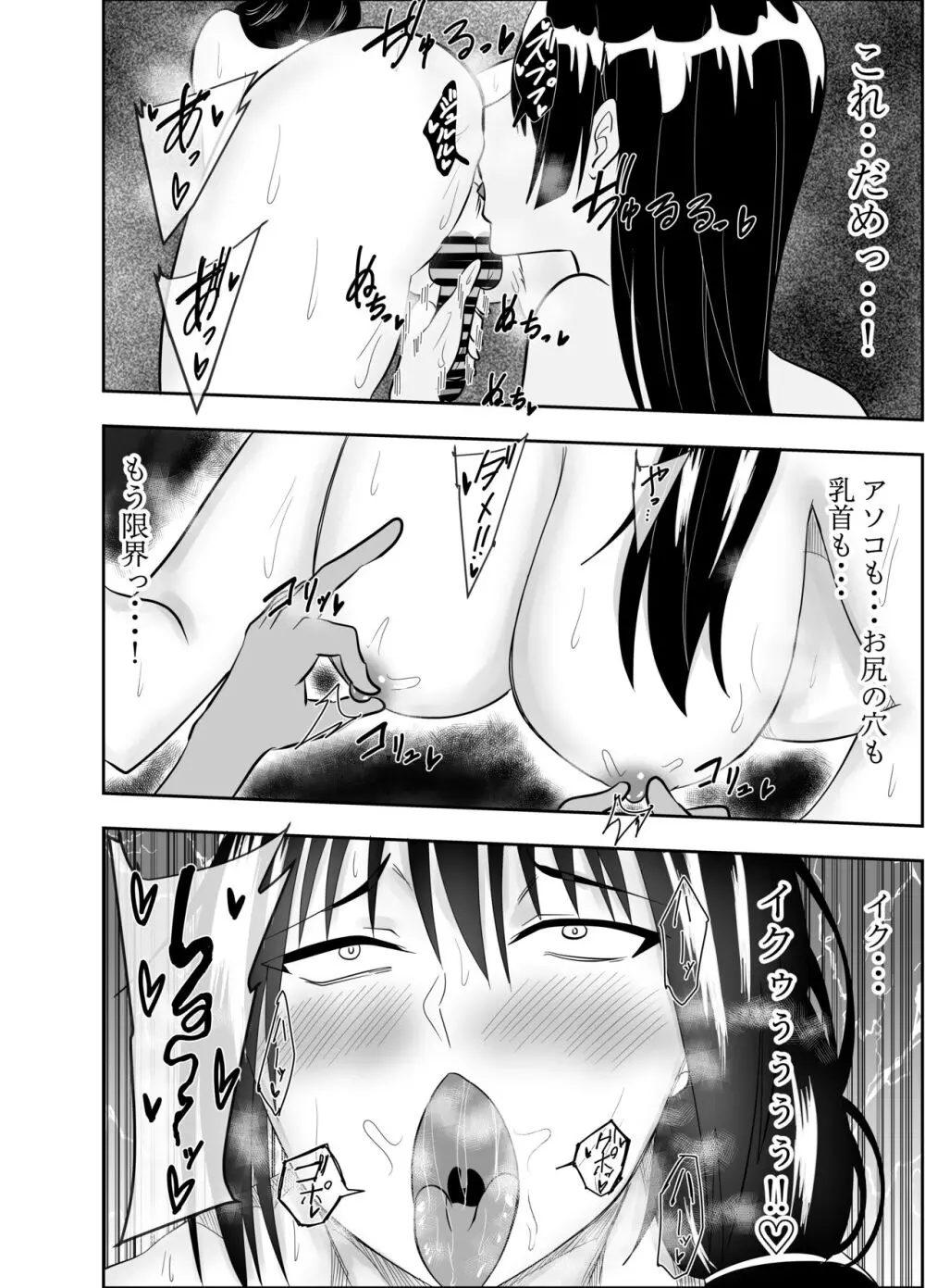 ふたなりJK藪雨ミコト乳首責め快楽エステ2 Page.19