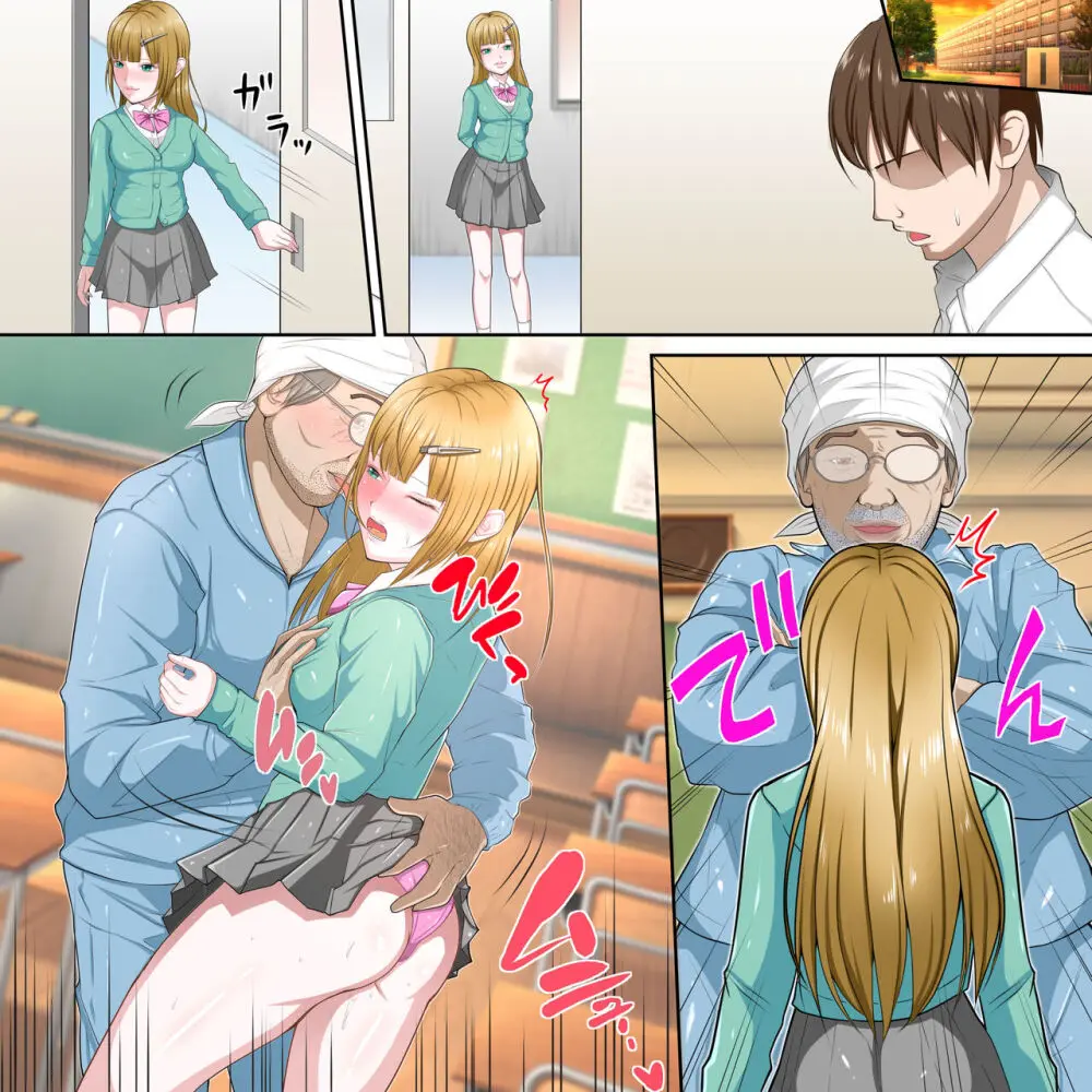受験後に初エッチを約束したカップルへ忍び寄る魔の手 Page.80