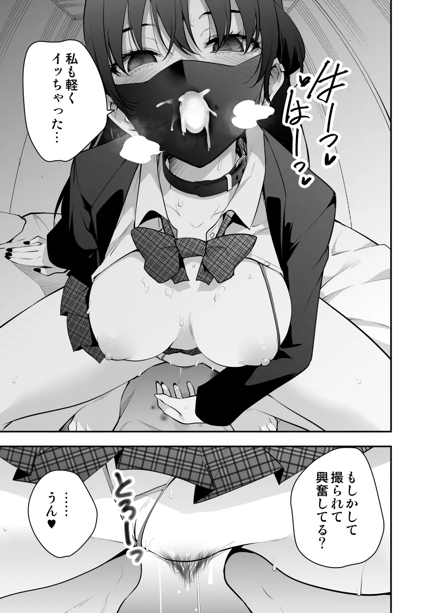 ウチに住み着いたヤンデレ彼女は酔ったらすごい説 Page.11