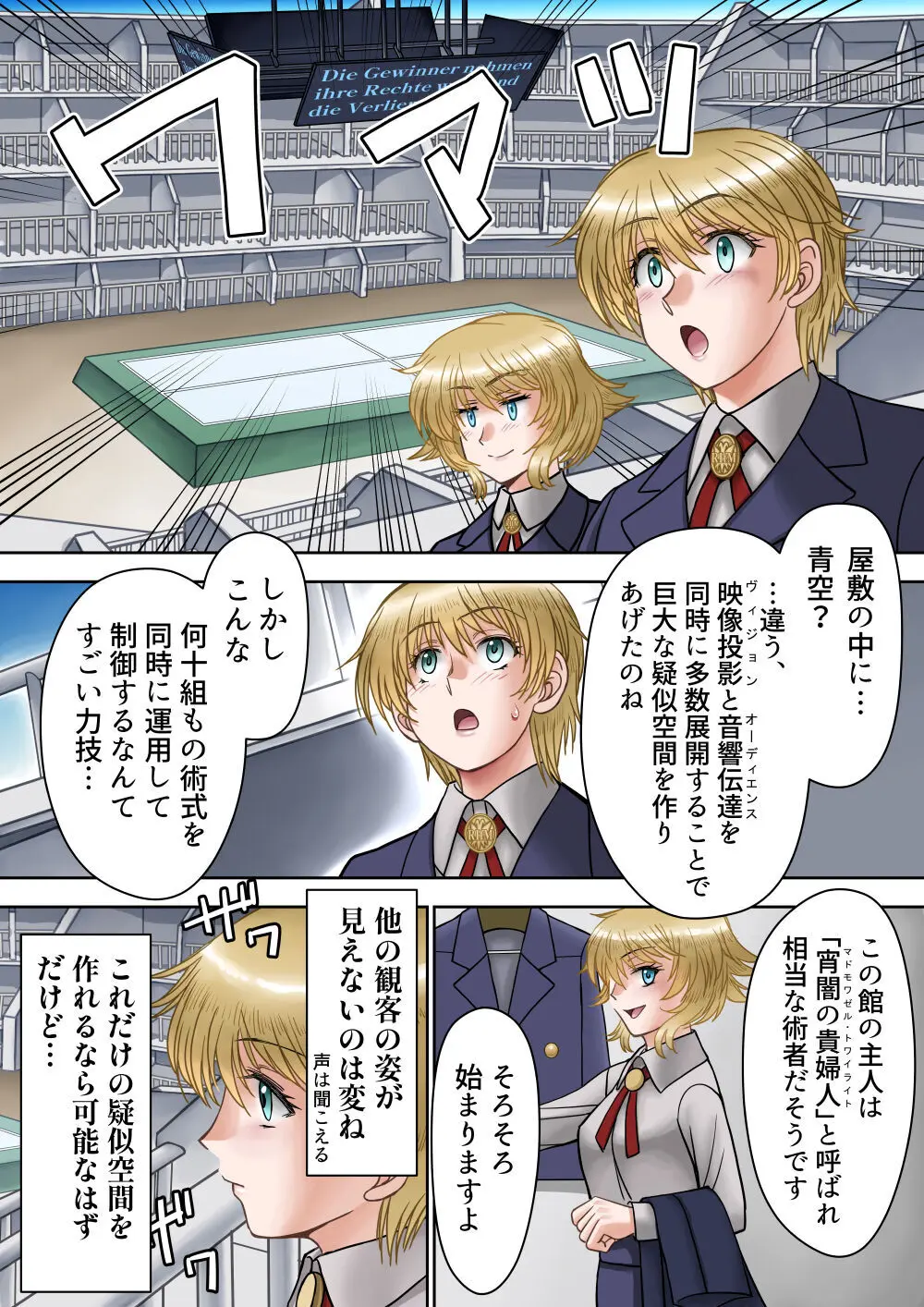 サキュバス調教日誌Ⅱ「皇帝の恋人」 Page.7