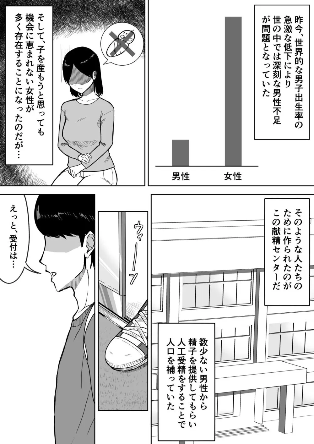 献精センター Page.3