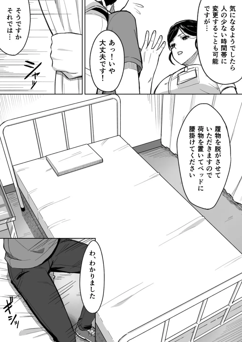 献精センター Page.7