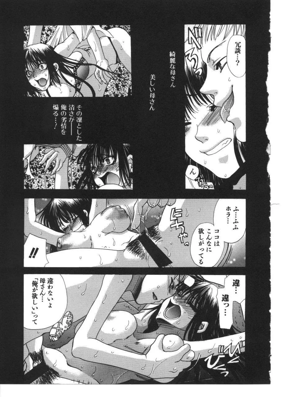 禁母淫姦 VIII Page.40