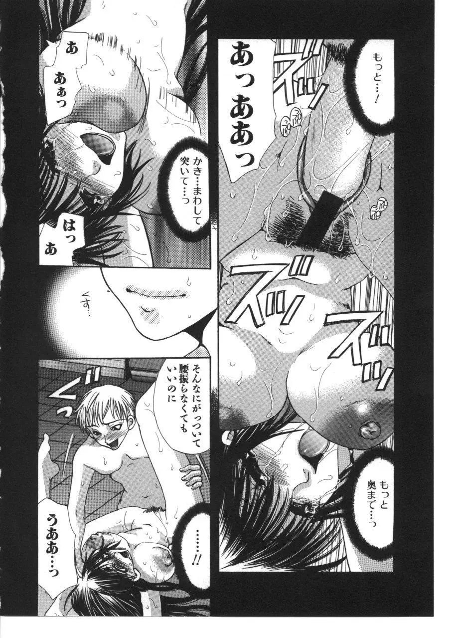 禁母淫姦 VIII Page.43