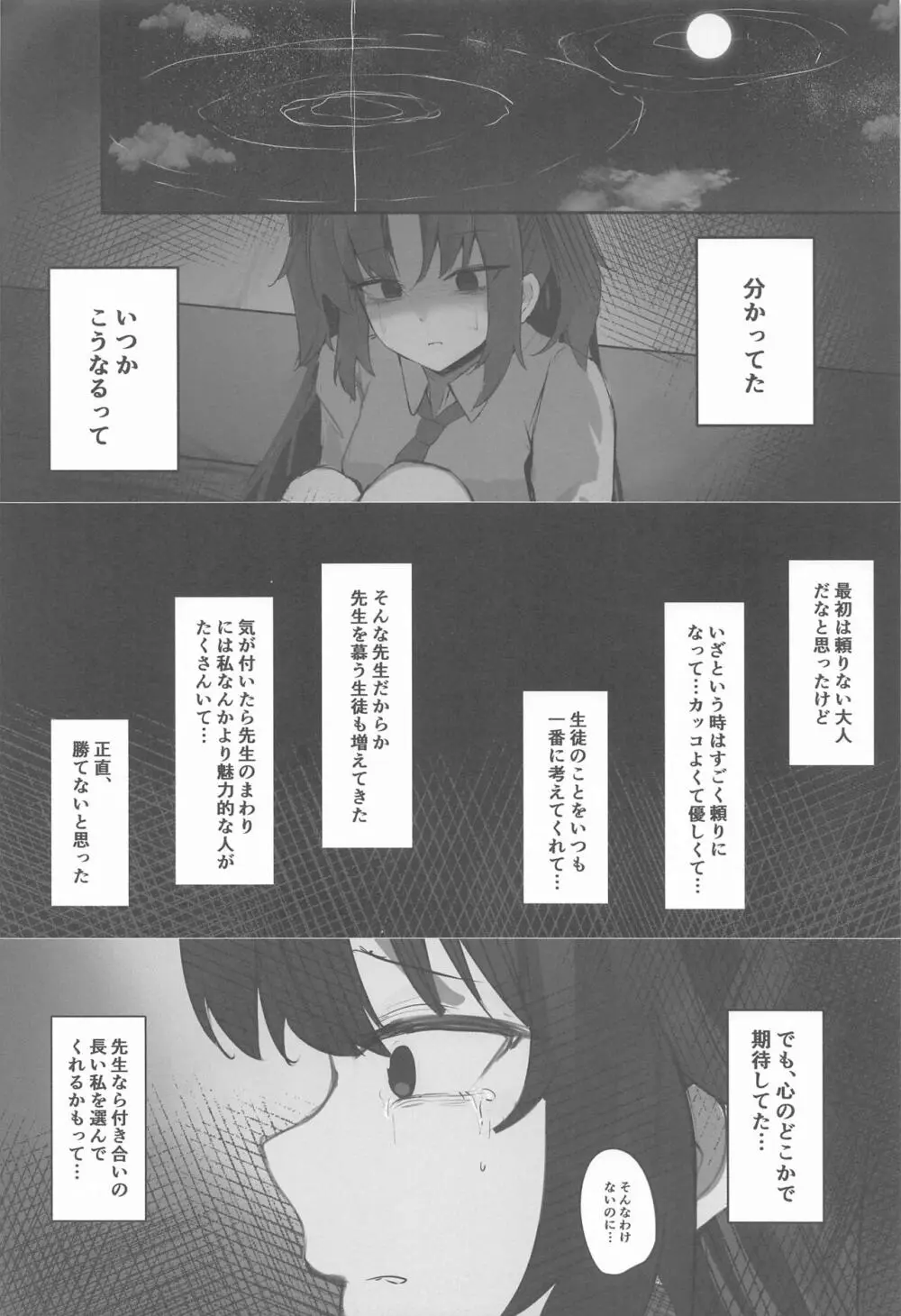 Self Broken Heart Page.7