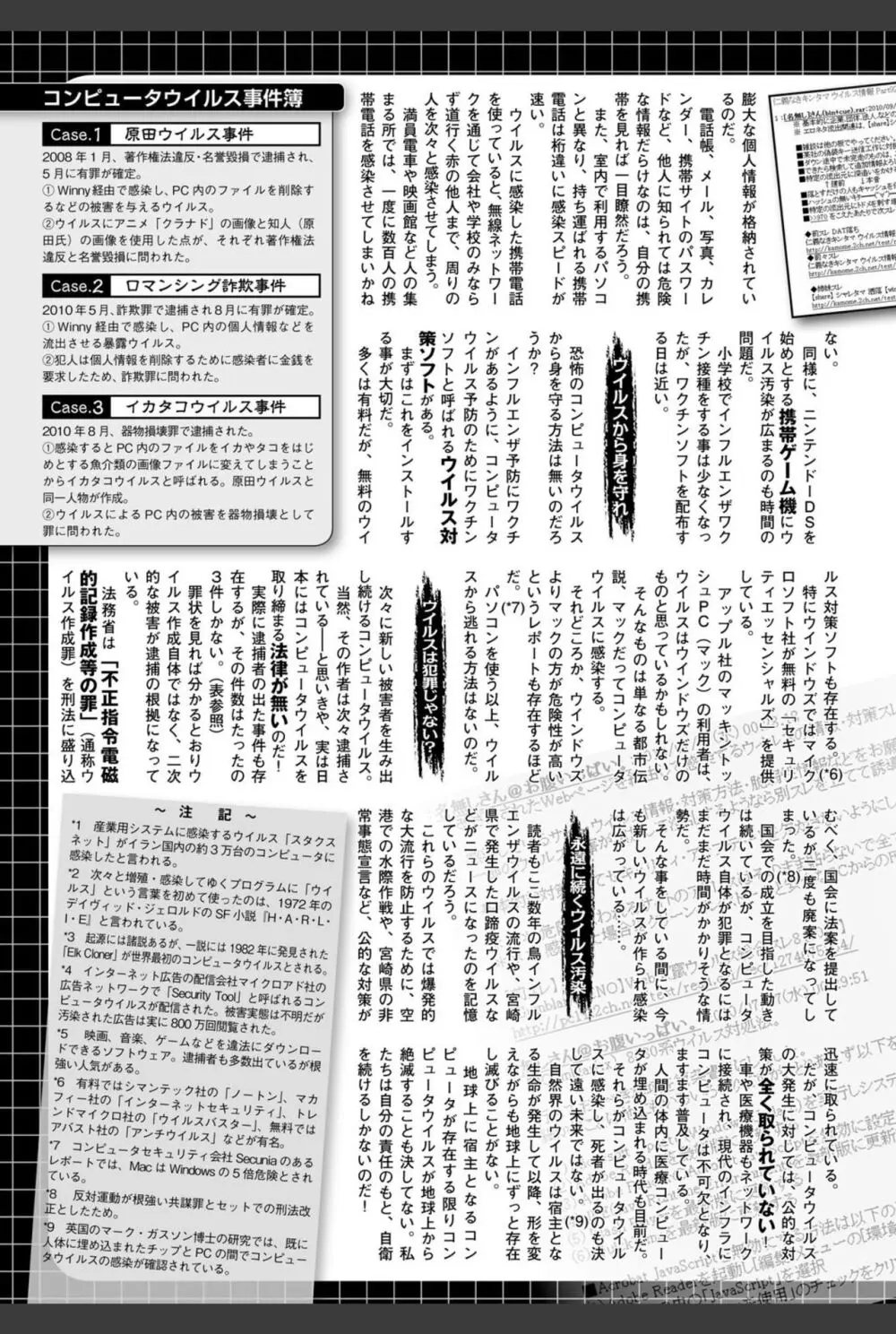 美少女革命 極 2010年12月号 Vol.11 Page.205