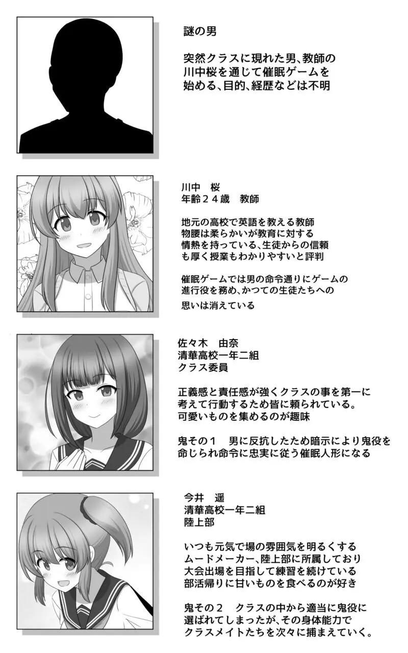 催眠ゲーム Page.41