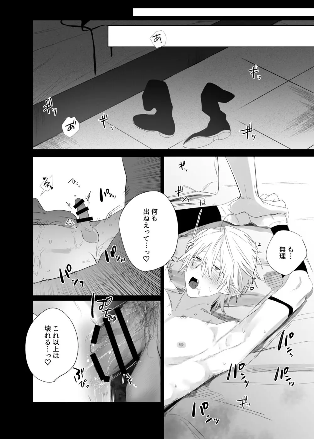 求婚!!サキュバス♂くん Page.63