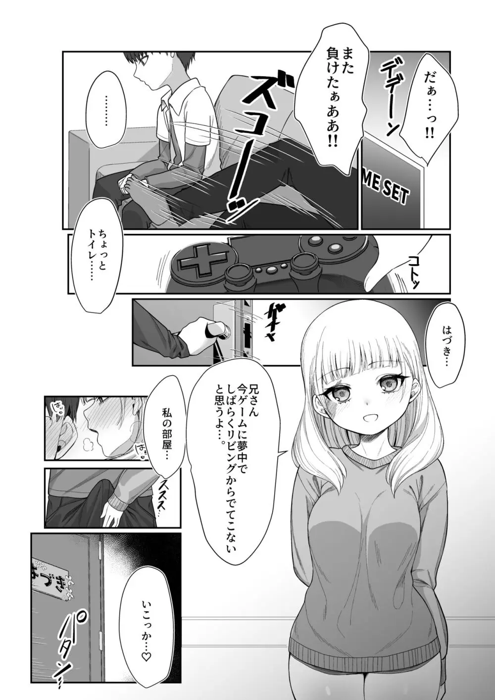 二度咲きの金木犀 Page.46