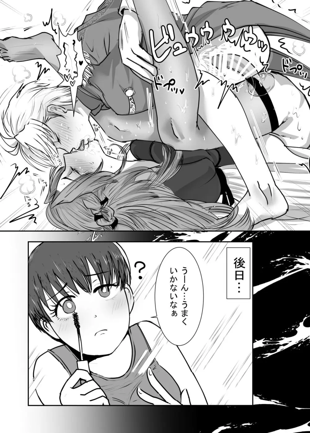 女装男装EXCHANGE Page.41