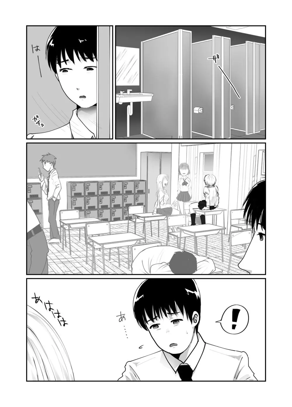 女装男装EXCHANGE Page.5