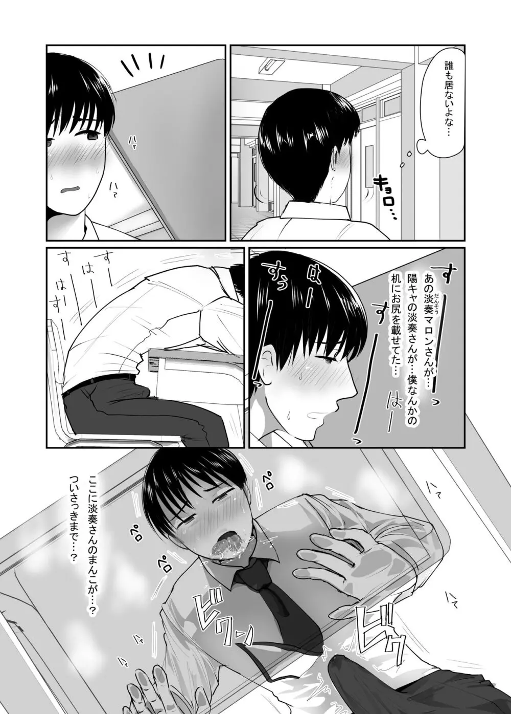 女装男装EXCHANGE Page.7