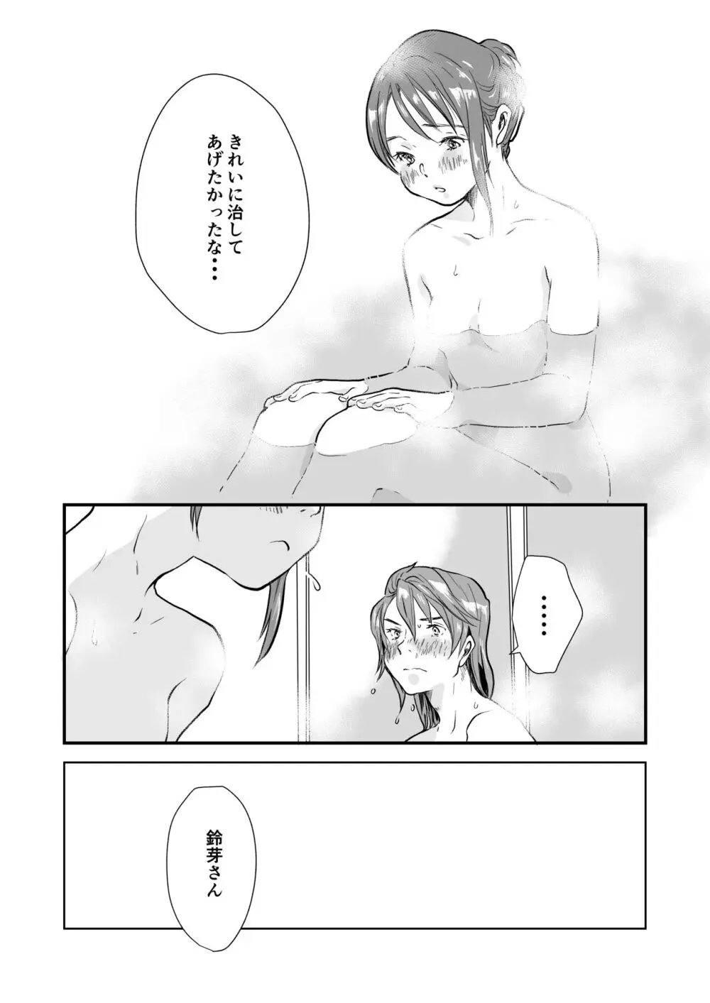 日常 Page.6