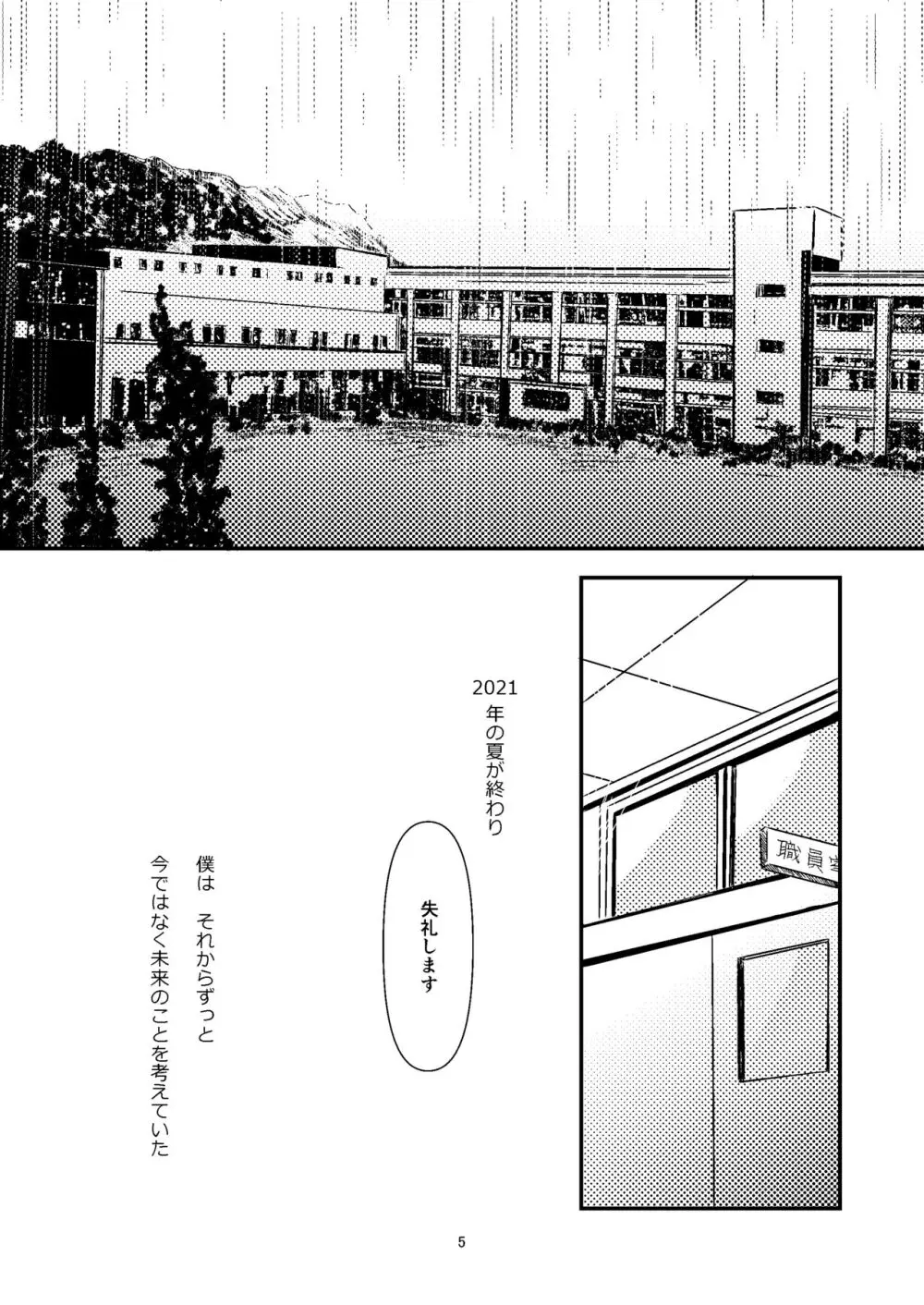 世界 Page.4