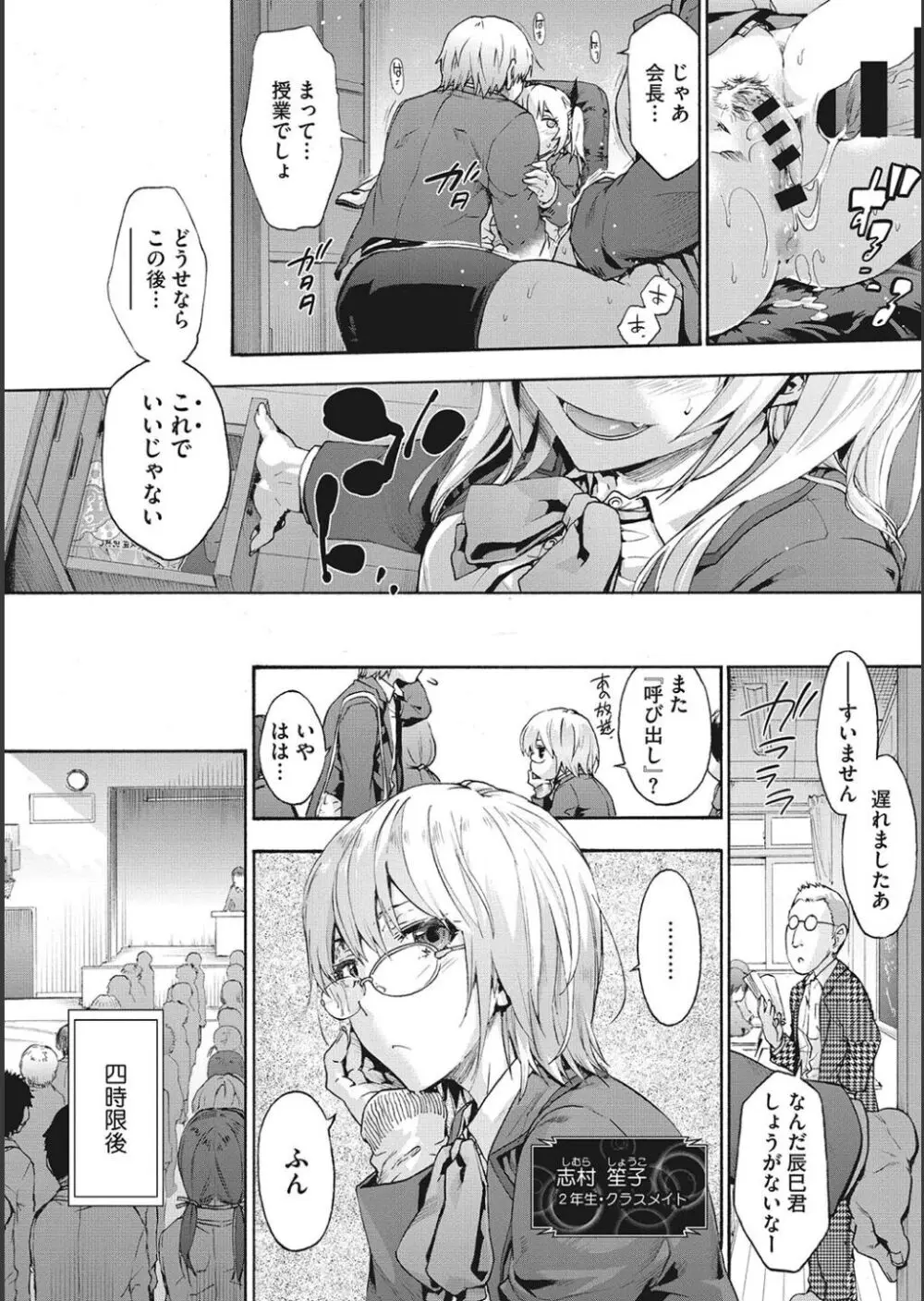 ハーレム・カルト side CULT Page.10