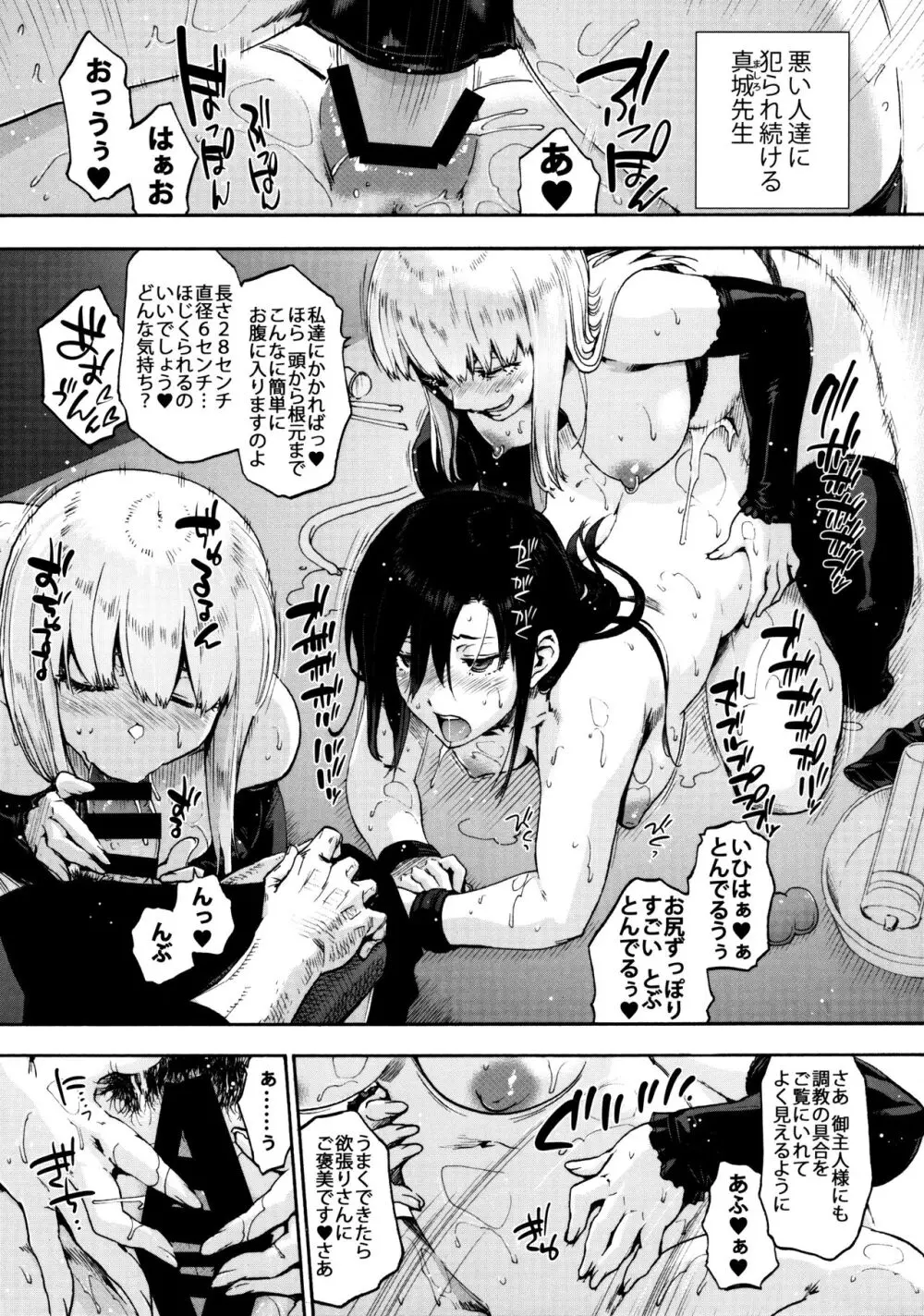 ハーレム・カルト side CULT Page.217