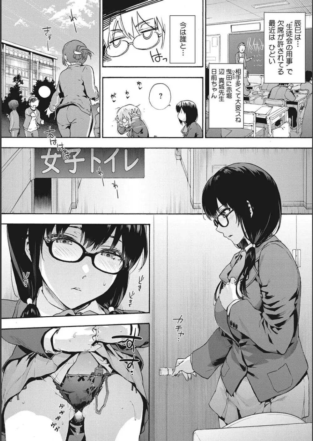 ハーレム・カルト side CULT Page.34