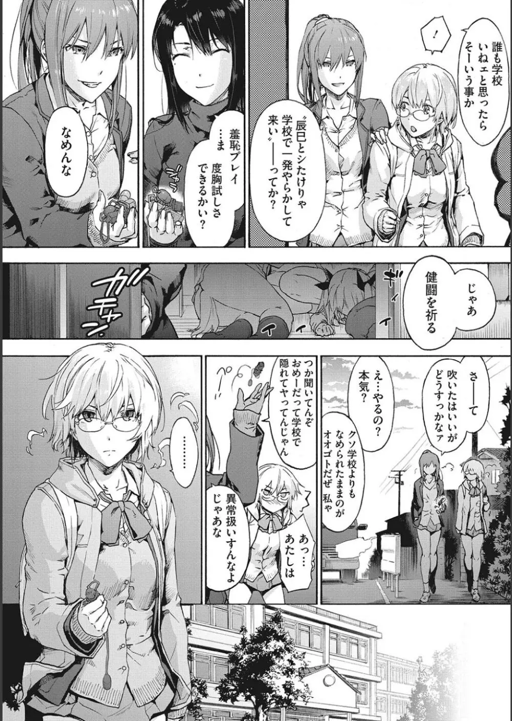 ハーレム・カルト side CULT Page.56